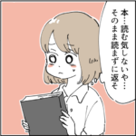 仲良くなったママ友は陰謀論者でした７