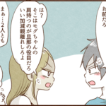 モラ夫vs義妹の兄妹喧嘩になって・・・
