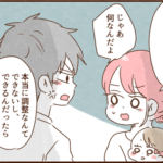「家に帰ったら覚えてろ」とモラ夫に言われる