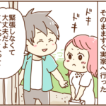 憧れの彼氏の実家！そして部屋へ・・・！