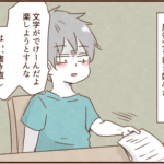 モラ夫に書かされた反省文、書き終わったのは深夜1時だった