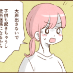 娘の熱にたまたま気づいたモラ夫１１