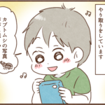 【現在の話】小３の息子とモラ夫