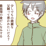 タロの入園式とモラ夫３