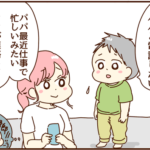 【現在の話】息子から言われた今までで一番ショックなこと