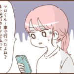モラ夫、再びバイトを始める１０