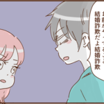 モラ夫とすぐにでも離婚したいと思ったできごと２４