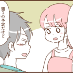 モラ夫、再びバイトを始める２