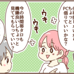 1児の主婦の夜間アルバイト探しの現実