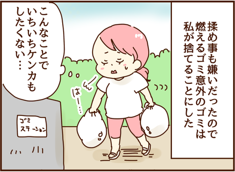 こんな事で喧嘩したくない