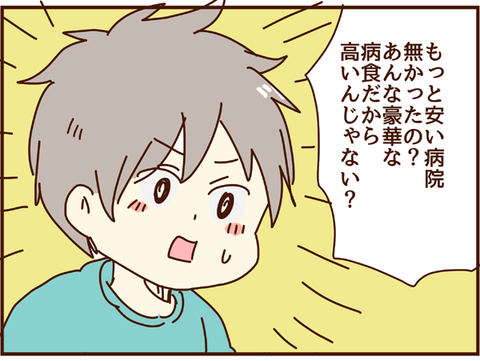 もっと安いところ