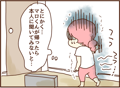 聞いてみないと…