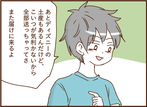 顔ここ漫画テンプレ129