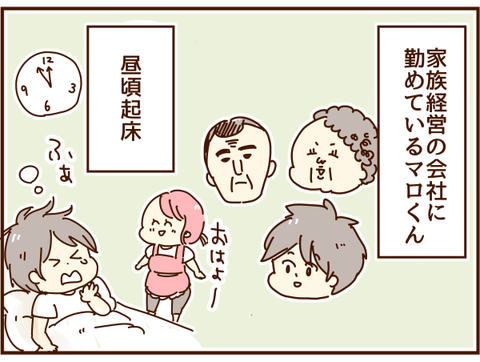 家族経営