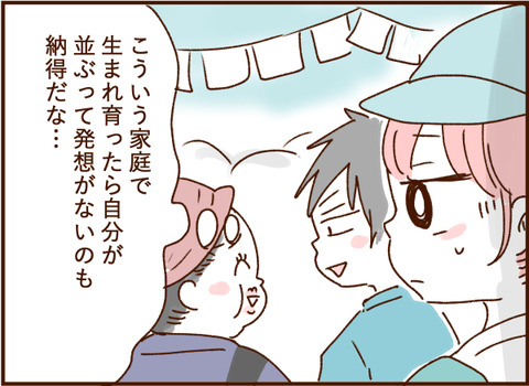顔ここ漫画テンプレ229