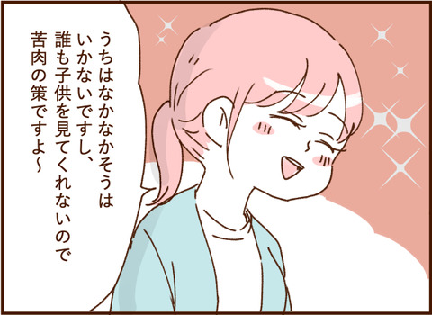 顔ここ漫画テンプレ137