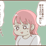 黙って無痛分娩にしようとしてない？と私の計画がバレてしまう