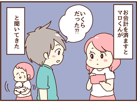 お会計