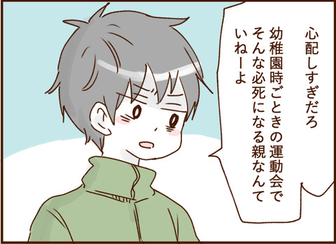 顔ここ漫画テンプレ205