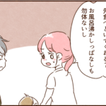俺の飯より風呂のガス代の方が優先なのか？と言うモラ夫
