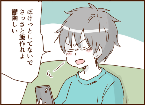 顔ここ漫画テンプレ166