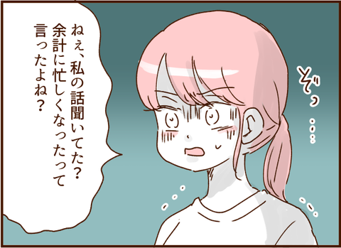 顔ここ漫画テンプレ106
