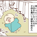 部屋の掃除中の夫の驚くべき行動・・・