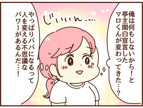 不思議なパワー