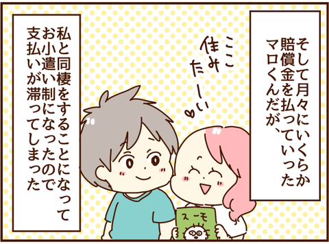 滞った理由