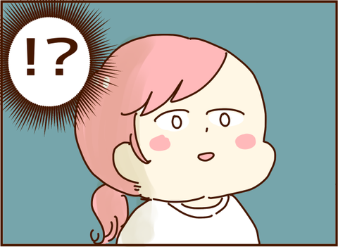 え!?