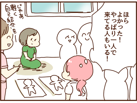 いたいた！