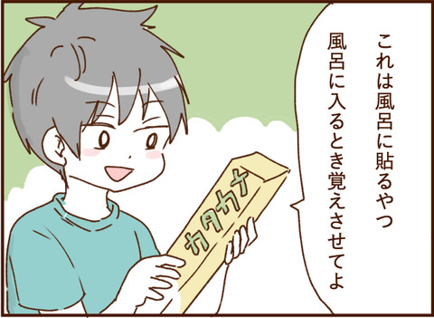 顔ここ漫画テンプレ341