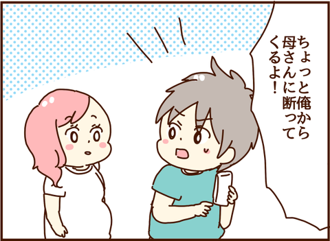 断る