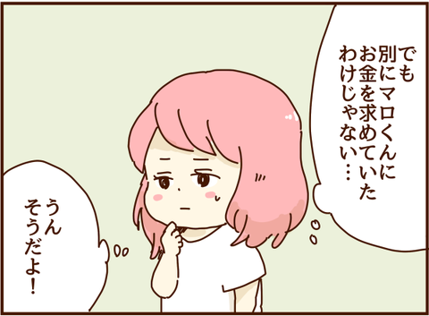 ポジティブに…