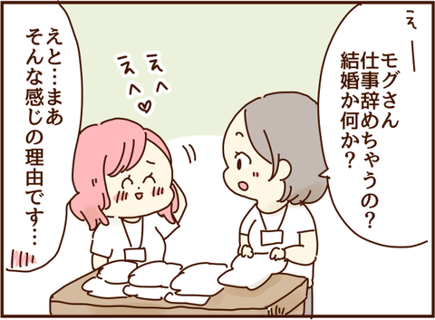 退職も決めた