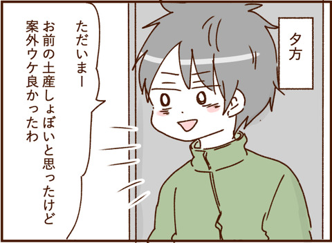 顔ここ漫画テンプレ182