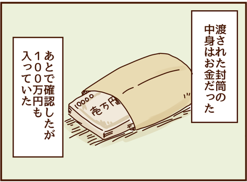 １００万円