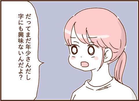 顔ここ漫画テンプレ334