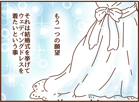 ウェディングドレス