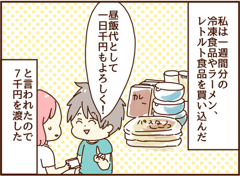 1日千円