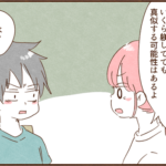 モラ夫、話し合いで悲劇のヒロインになる
