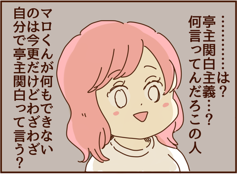 …は？？