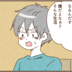 「家族の為に転職を辞める」と言うモラ夫