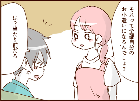 顔ここ漫画テンプレ274