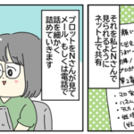 書籍ができるまで②