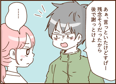 顔ここ漫画テンプレ203