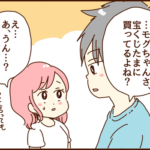 夫にギャンブル辞めて！と言ったけど・・・