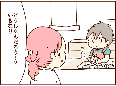 どうしたんだろう