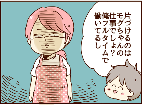 俺フルタイム