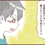 モラ夫、ロミオ化する